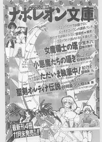 COMIC Papipo Gaiden 1996-01 Vol.18