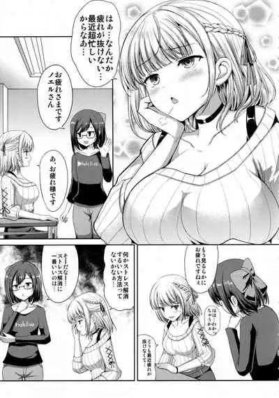 (C99) [An-Arc (Hamo)] Danchou no Pink Nounai Nikki (Shirogane Noel)