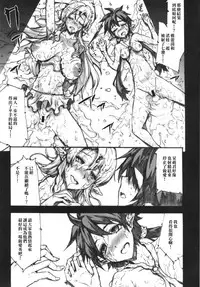 (C85) [Erect Touch (Erect Sawaru)] QUEEN'S SLAVE 4 (Queen's Blade) [Chinese] [靴下汉化组]