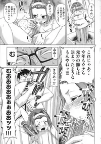 [Abe Morioka] Oneesan no Ana