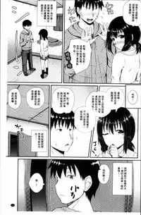[Poncocchan] Irrumax | 強制口中插入 [Chinese]