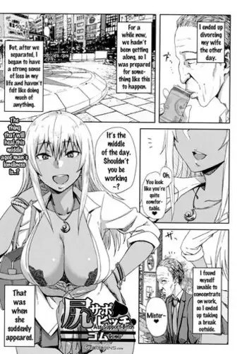 [Gomu] Shiri Sapo Bitch (COMIC JSCK Vol. 6) [English] {doujins.com}