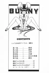 [Ayasaka Mitsune] Tottemo DANGER Bunny-chan!! SIDE-A