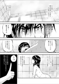 [Yoriu Mushi] Saiin Jutsushi Ch. 1-9