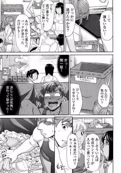 Tsurugiri-san no Meirei wa Zetsu! Tai!! Vol. 01
