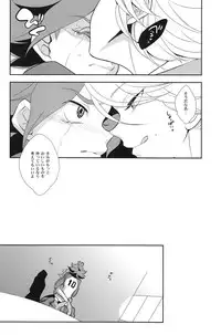 (FFF2) [Gokudou Daigensui (Kayama Kifumi)] Oishii! NAGMILK (Inazuma Eleven)