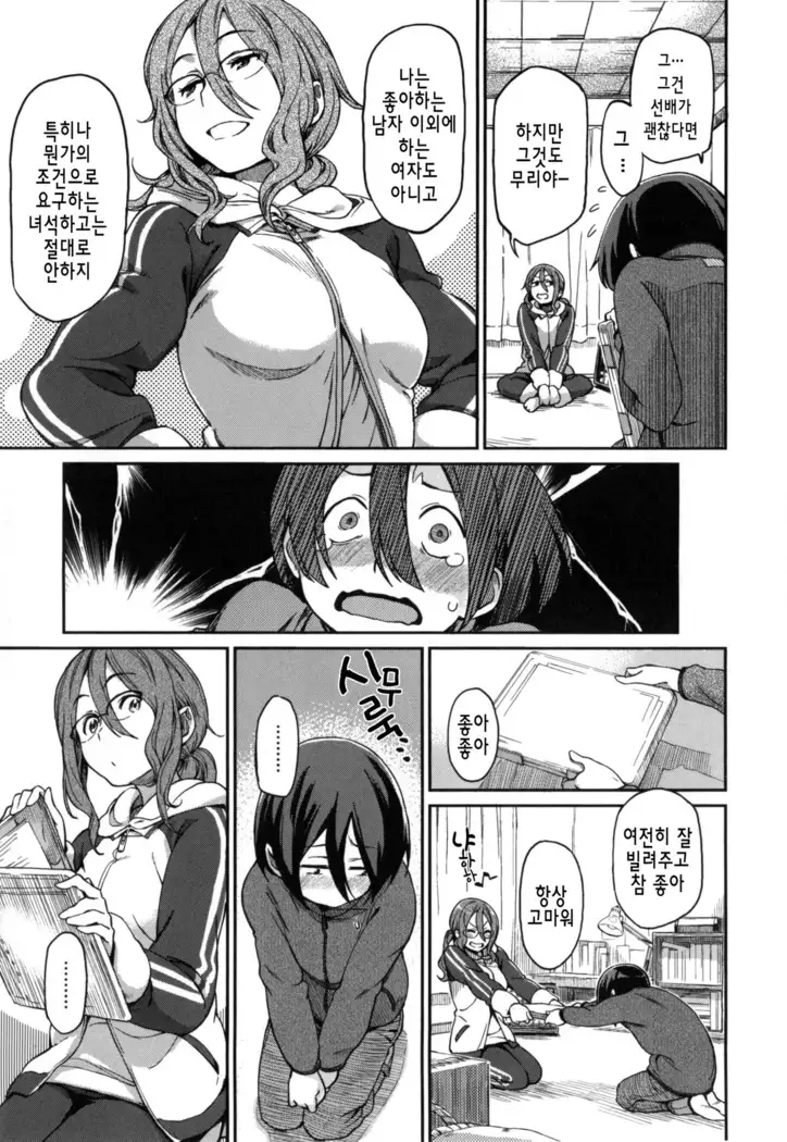 Konnakoto Ch.0-12