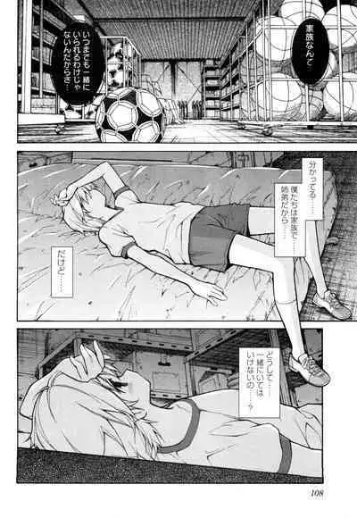 Aki Sora - Volume 1