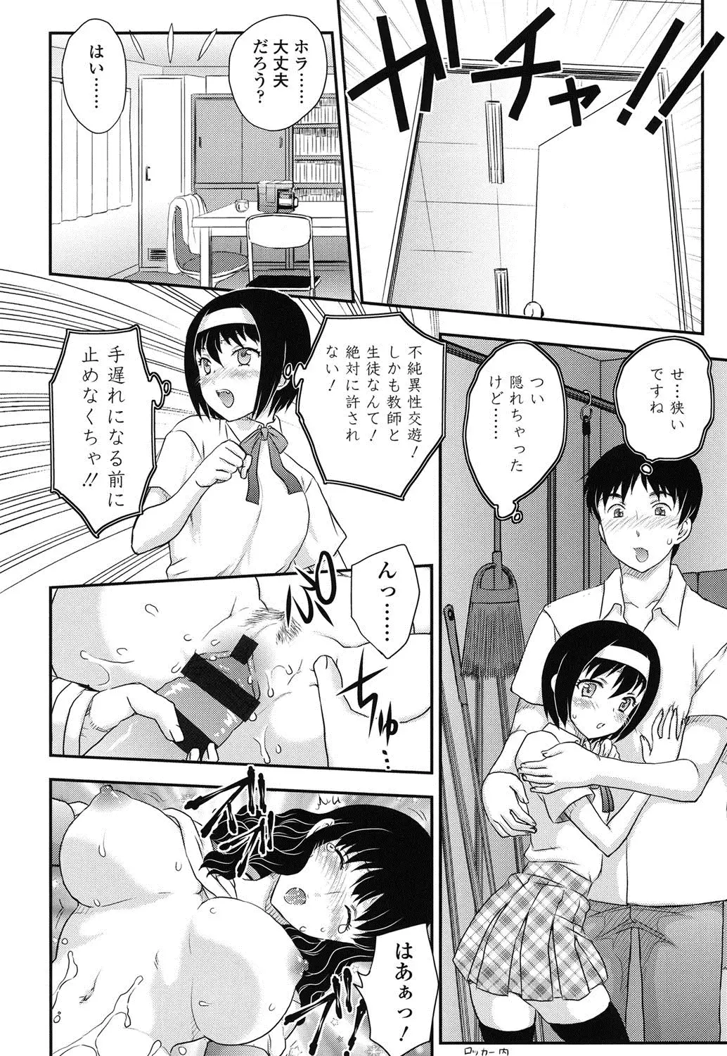 Mitsu no Tsuki