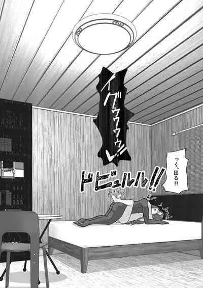 Ochiru Senkou Ver.E