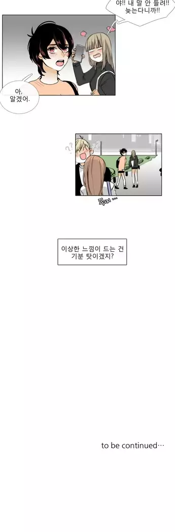 Talk to Me Ch.0-36