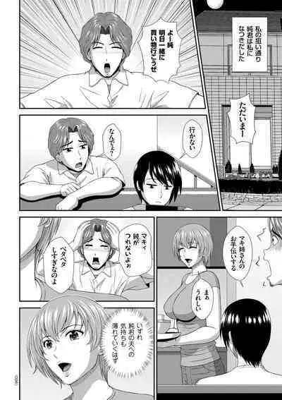 Damesu Switch