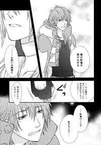 (CCTokyo132) [TRANCE!!! (Shuuhou Pyiko)] stay with you,stay with me (DRAMAtical Murder)