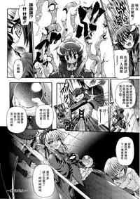 Ma ga Ochiru Yoru Demonic Imitator