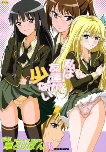 Virgin Ch3 - To is for Tomodachi Again