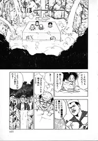 [U-Jin] Kyuukyoku no Chef wa Oishinbo Papa Vol.02