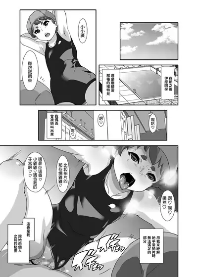 Under Model de Suru Hokentaiku