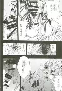 (C82) [PIGGSTAR (Nagoya Shachihachi)] Cerberus (Various)
