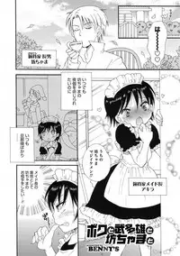 [Anthology] Otokonoko HEAVEN Vol. 38 [Digital]