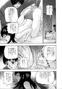 [Goya Akira] Setsunasa 100%