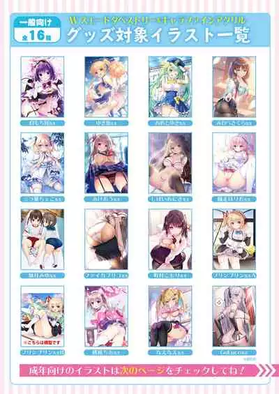 [Melonbooks] Gekkan Uribou Zakka Ten 2021-04-30 Goro Hakkougou [Digital]