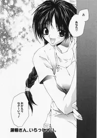 [Sumihey] PSYCHO LAW