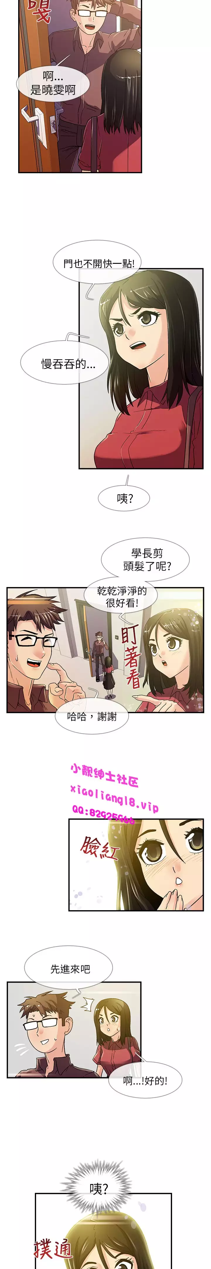 中文韩漫 死了都要愛愛 Ch.0-7