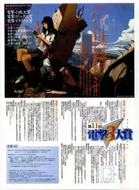 Dengeki Hime 2003-12