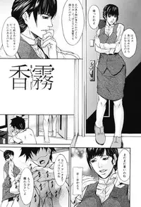 [Shijima Yukio] IN-KO