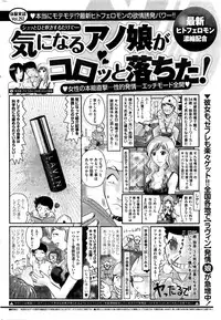 Monthly Vitaman 2016-01