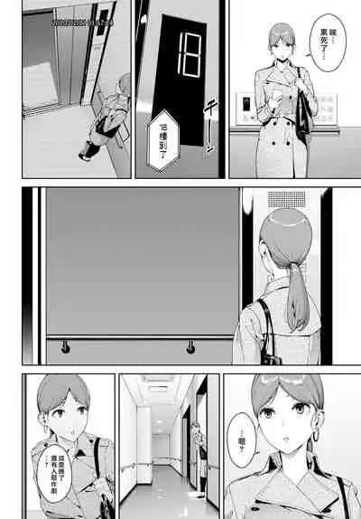 [Iwasaki Yuuki] Etsuran Kinshi [Chinese] [漢化組漢化組×我尻故我在] [Digital]