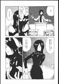 [Dangan Liners] Meguro Sankichi