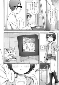 COMIC LO 2012-07 Vol. 100