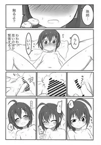 Tama-nee to Issho