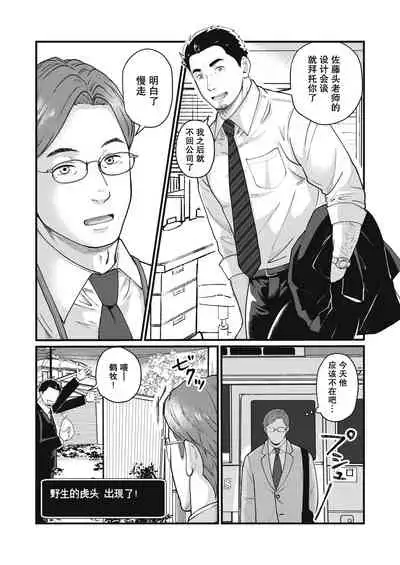 [Jitenshasougyou (schwinn)] Jibun de Tsukutte Tabe Nasai. 2 | 要吃便当的话就请自己去做。2 [Chinese] [马栏山汉化组x冒险者公会] [Digital]