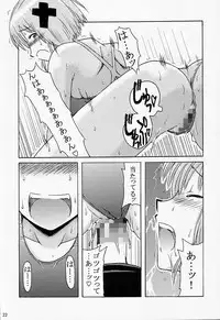 [cLock work] Diet Daisakusen (Kenkou Zanrakei Suieibu Umishou)
