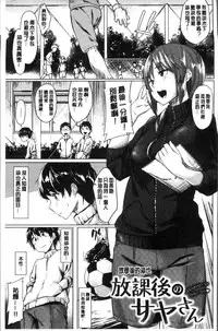 [Esuke] Itoshii Kimi o Kuruhodo [Chinese]