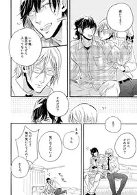 [Megu Iroha] Hebikui Tori