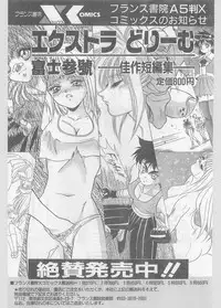 COMIC Papipo Gaiden 1996-01 Vol.18