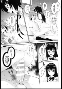 (C85) [Morimiyakan (Morimiya Masayuki)] Docchi to suruno? (To LOVE-Ru)