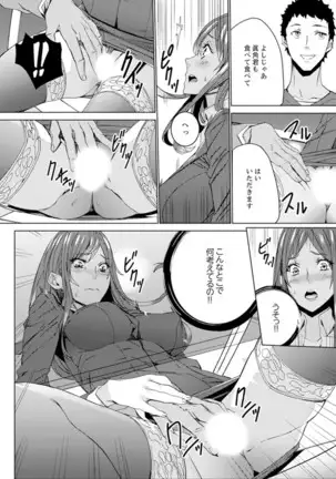 Hitozuma Kyoushi Kari ~ Sensei, Danna no Maede Kon Nani Nuretemasu yo?