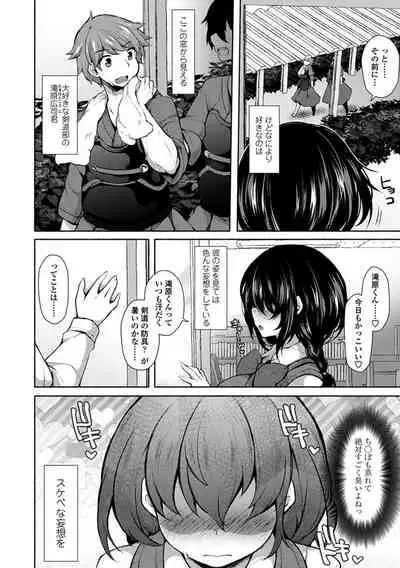 Etsuraku Invitation