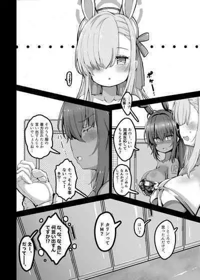 Kouhai Kiroku BREED ARCHIVE