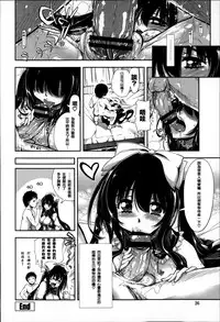 [Kamino Ryu-ya] Eroi Ko tte Omowarechau kana [Chinese] [篆儀通文書坊漢化]