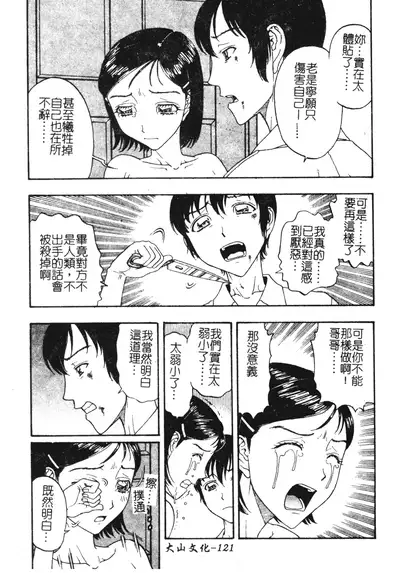 Nikushin Kanin Kyouten