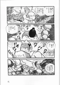 (C45) [Tororoimo (Various)] Nihatsume wa Jigoku Ikidaze (Various)