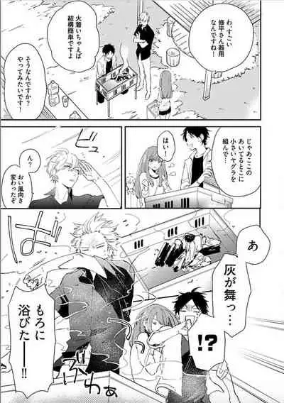 Tokyo Super Darling