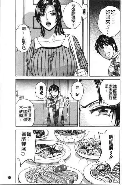 [Hidemaru] Irekawari Iremakuri | 替代身分後插穴插不停 [Chinese]