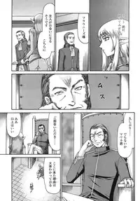 COMIC Tenma 2008-12