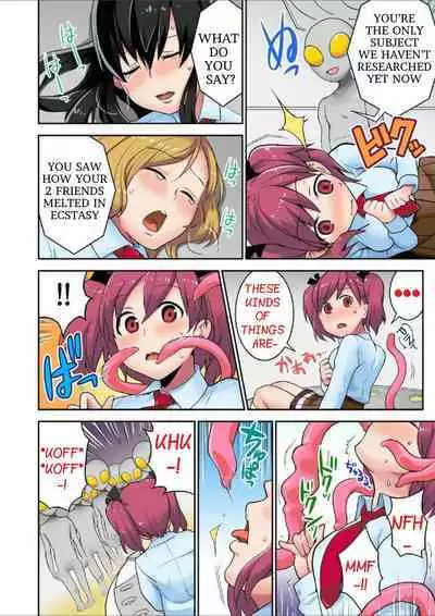 Tanetsuke Jintai Jikken Uchuujin Shuugeki 1 | Alien Seeding Experiments 1